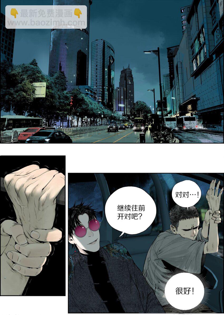 第四回 上路(1/2)-第9话