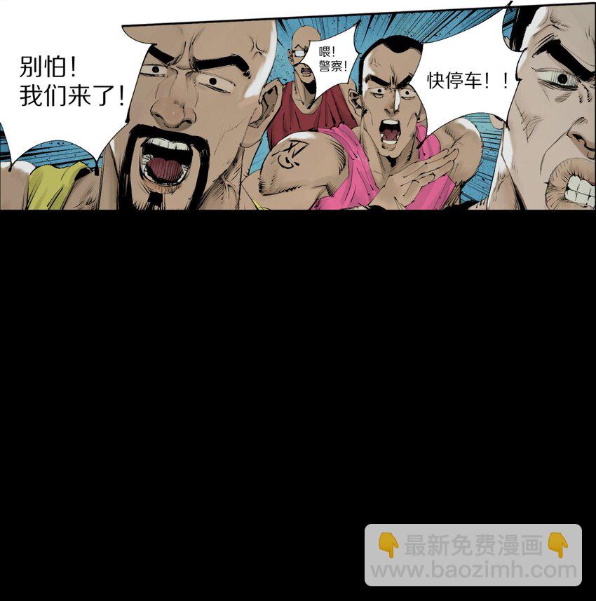 第四回 上路(1/2)-第9话