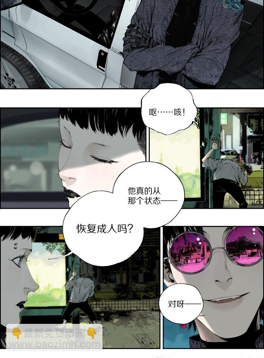 第四回 上路(1/2)-第9话