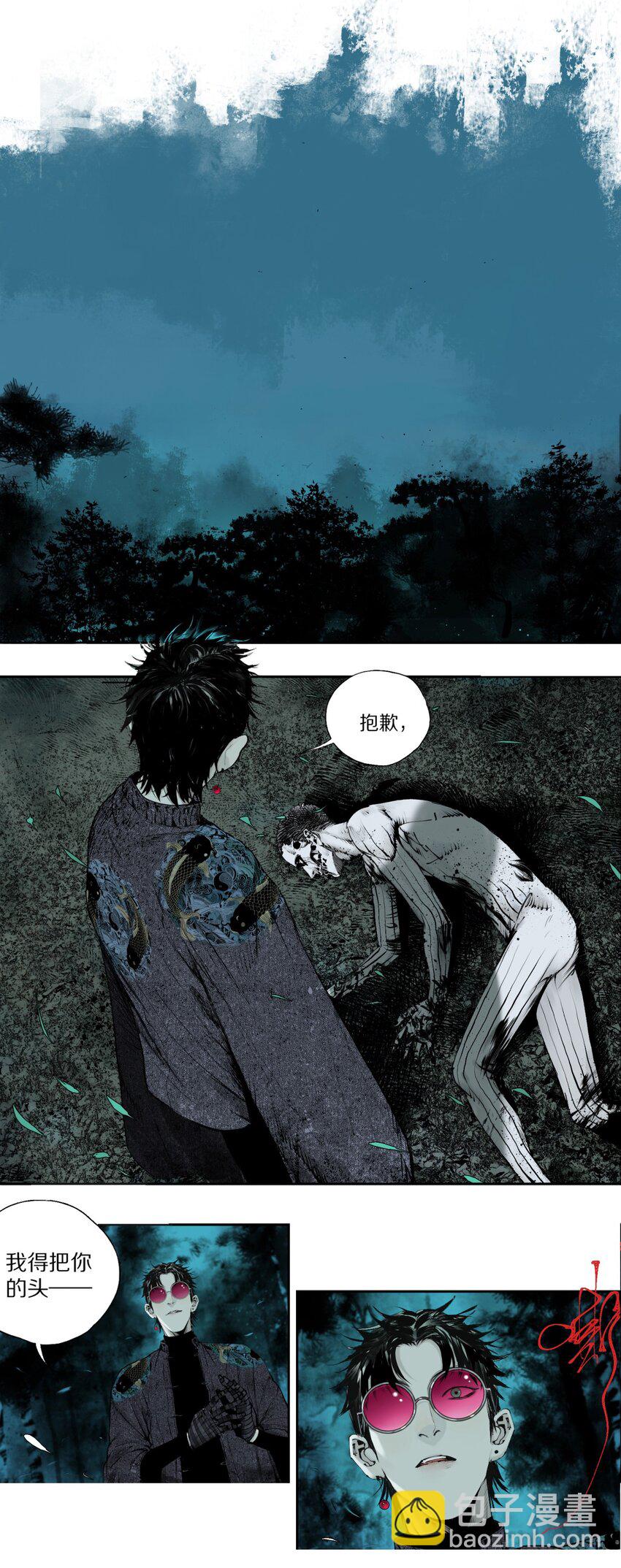 第四回 上路(1/2)-第9话