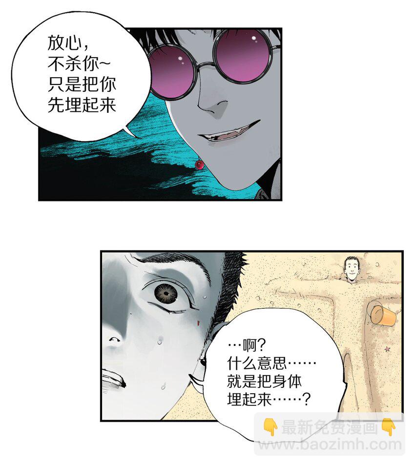 第四回 上路(1/2)-第9话