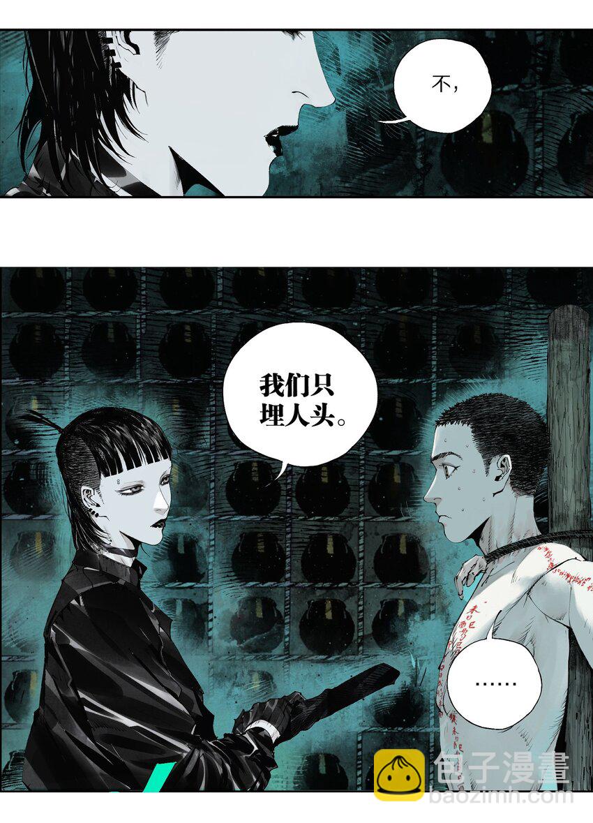 第四回 上路(1/2)-第9话