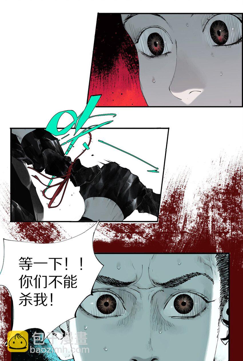 第四回 上路(1/2)-第9话