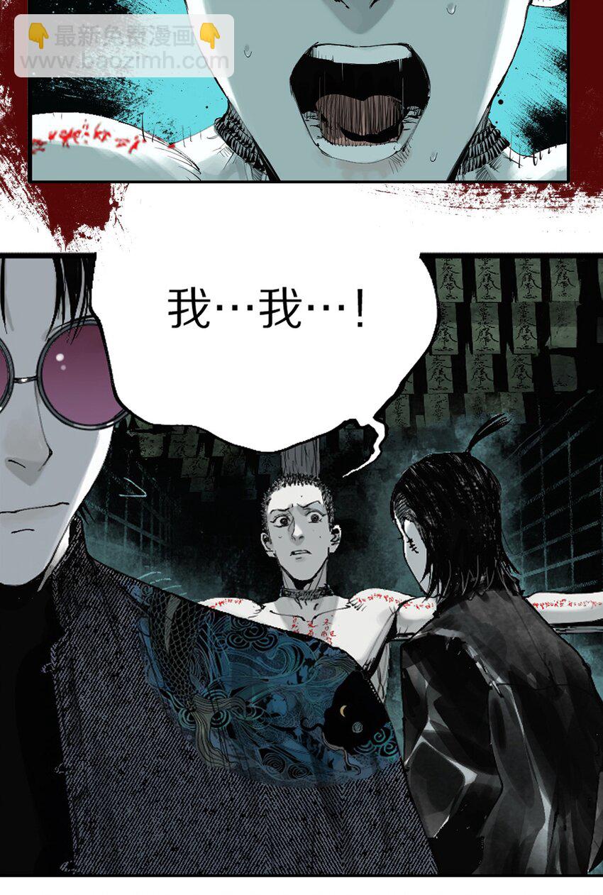 第四回 上路(1/2)-第9话