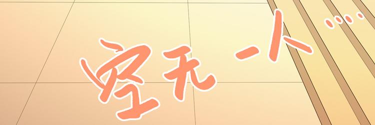 初夏戀愛手札 - 第11話  解救(1/2) - 8