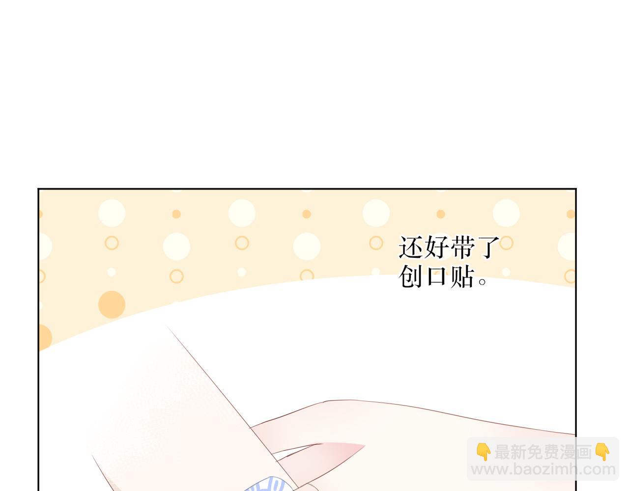 初夏未眠 - 第四話（他）(1/2) - 7