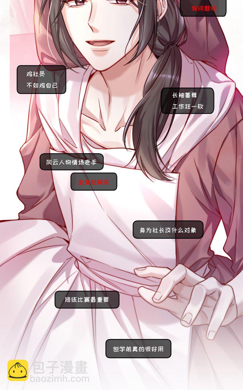 预告 人物档案-第1话