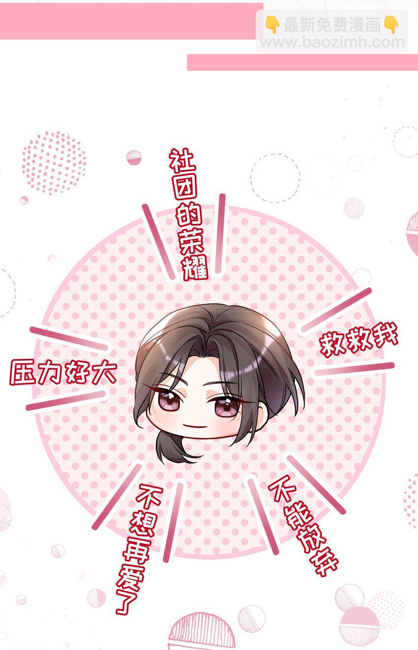 预告 人物档案-第1话