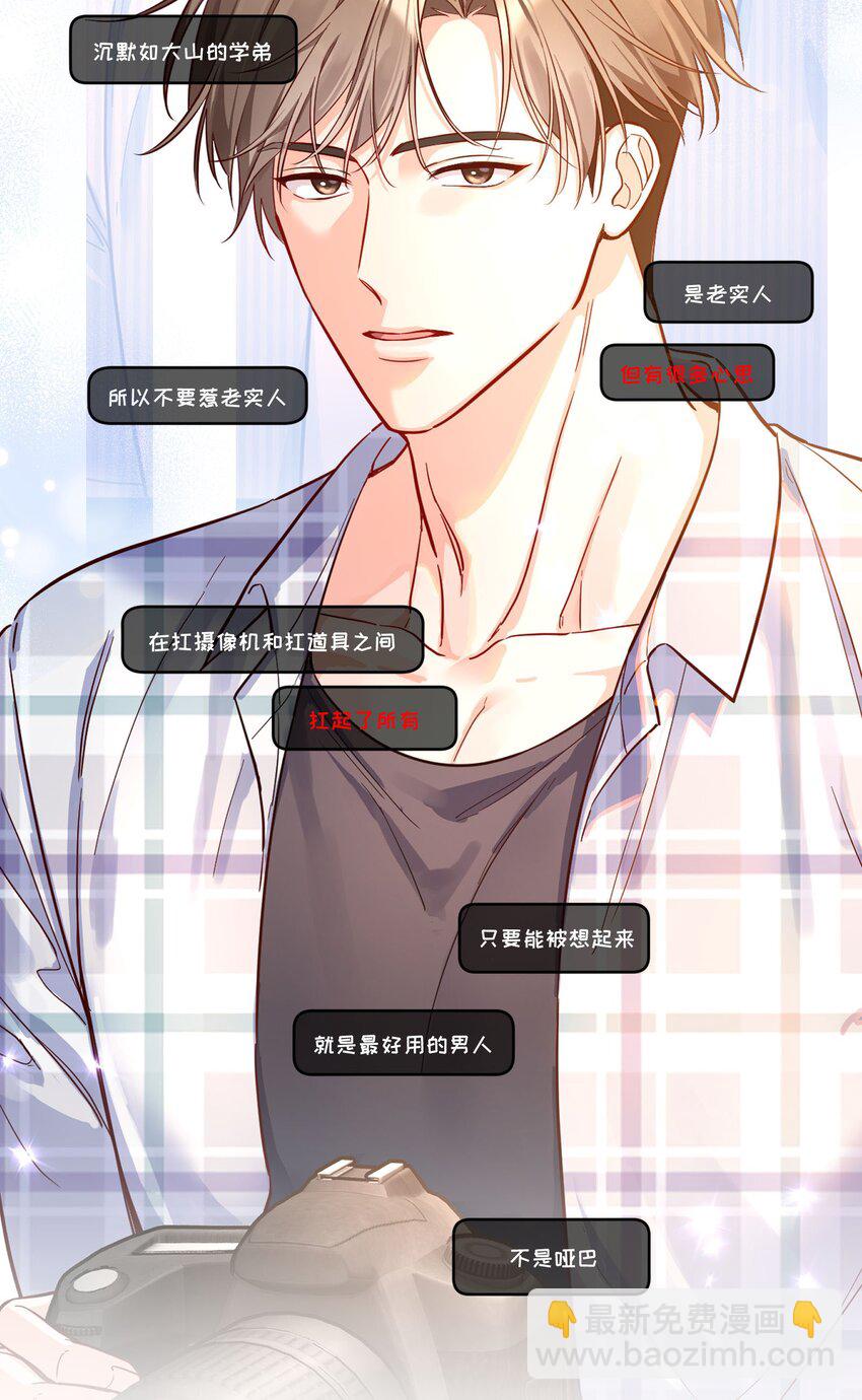 预告 人物档案-第1话