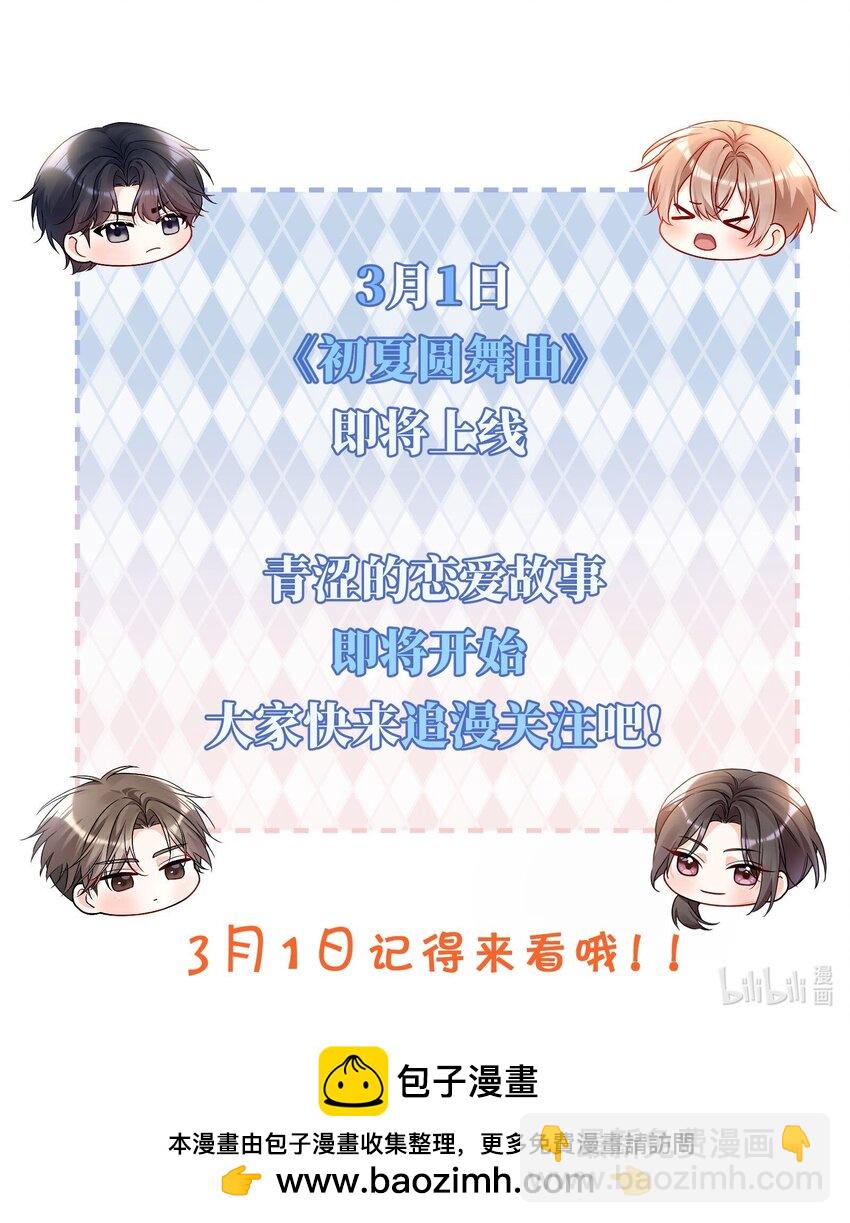 预告 人物档案-第1话