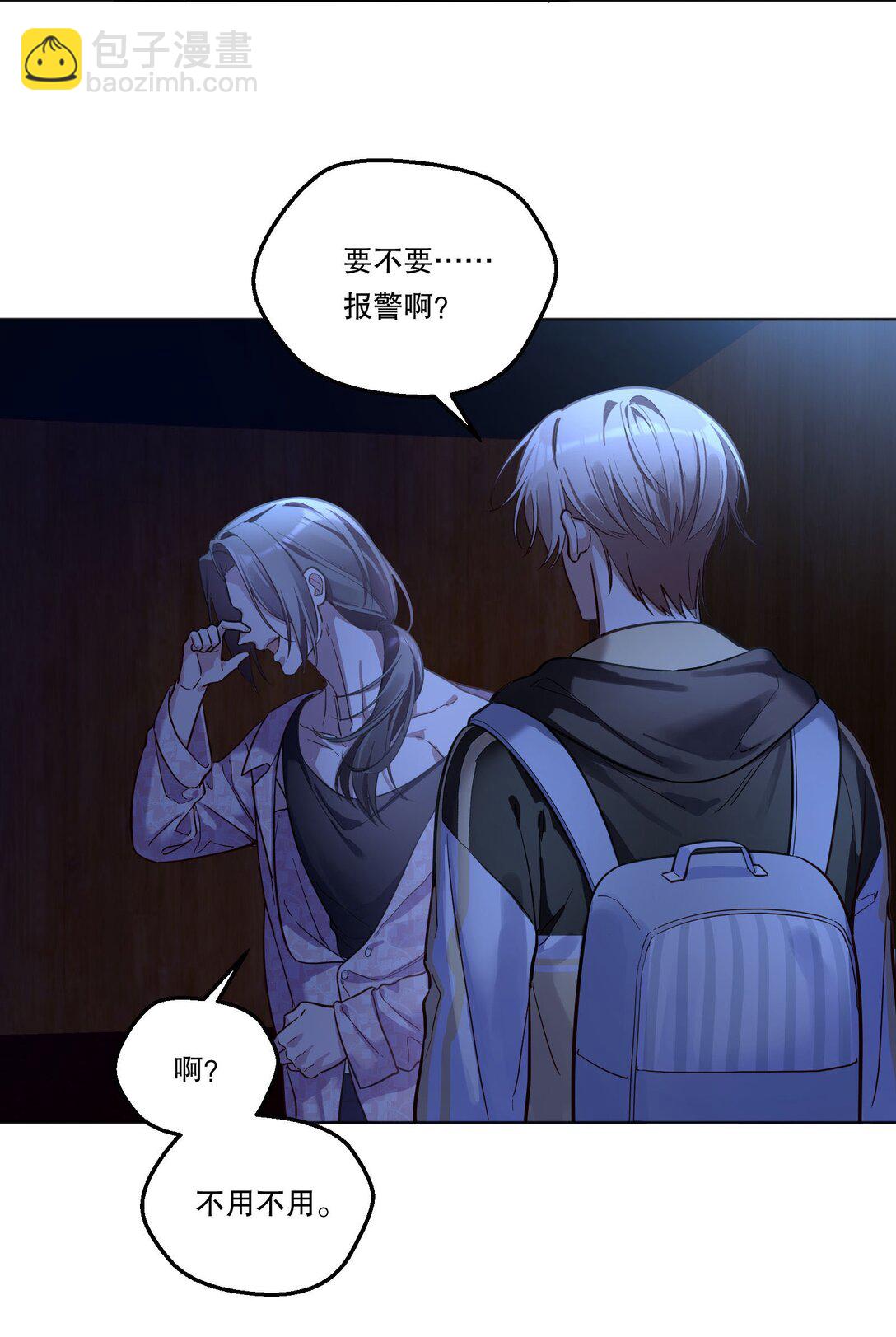 010 住&hellip;&hellip;住嘴！-第11话