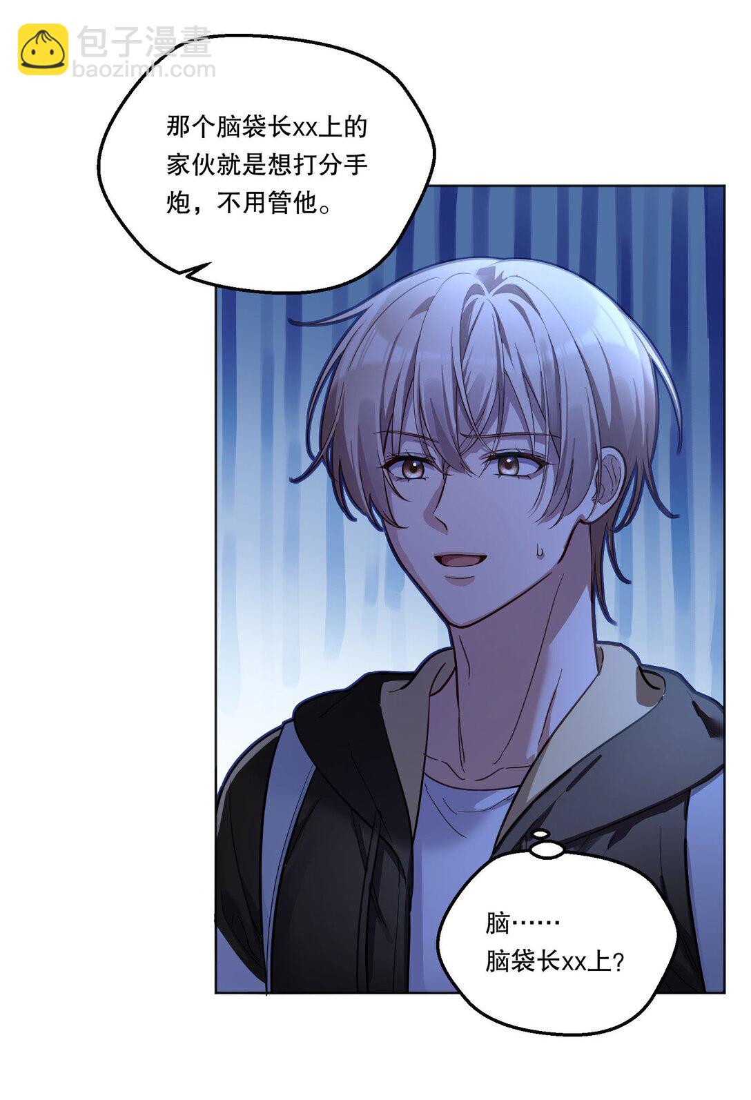 010 住&hellip;&hellip;住嘴！-第11话