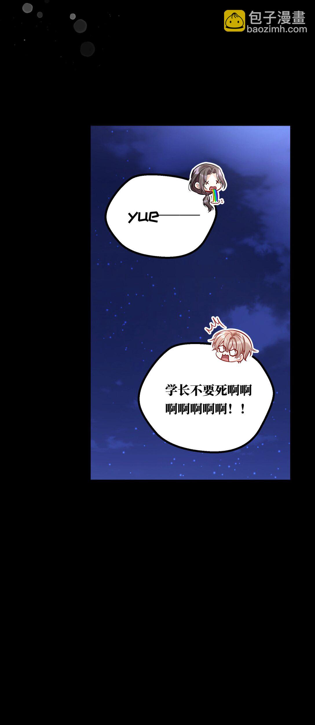 010 住&hellip;&hellip;住嘴！-第11话