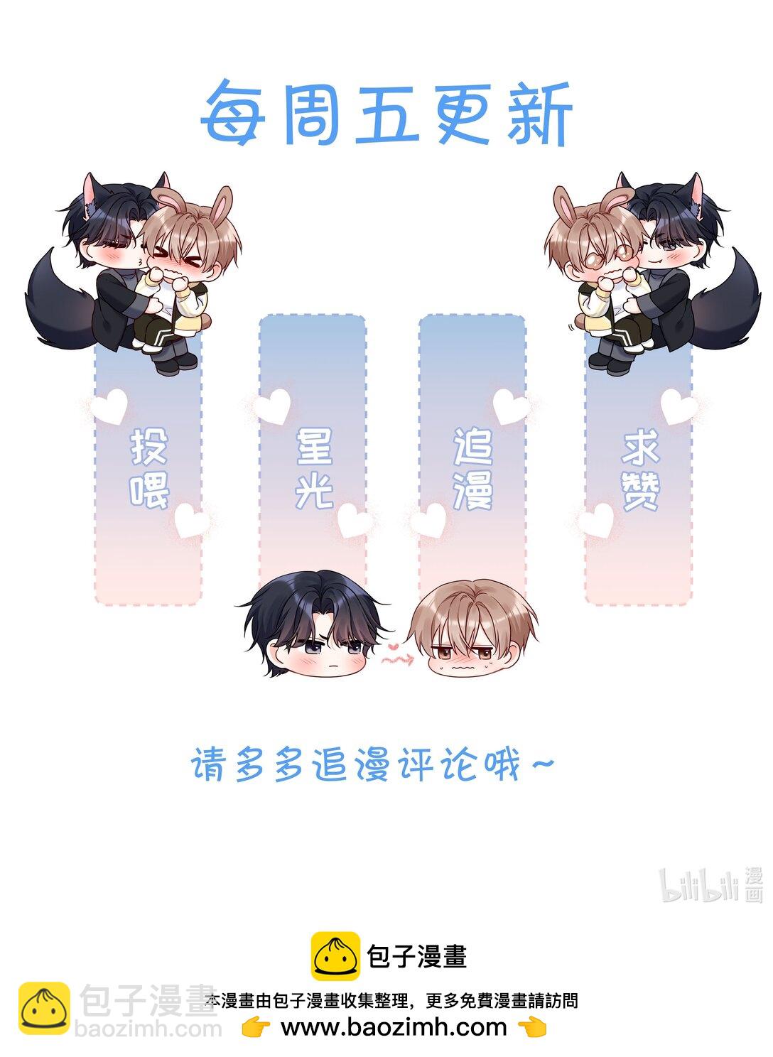 010 住&hellip;&hellip;住嘴！-第11话