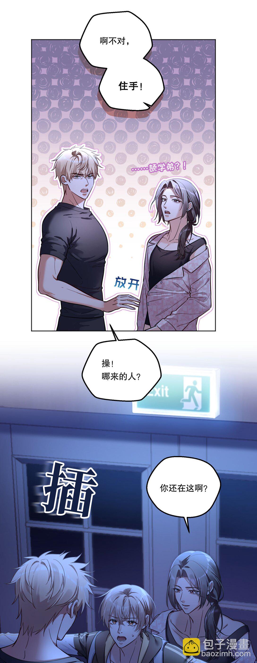 010 住&hellip;&hellip;住嘴！-第11话