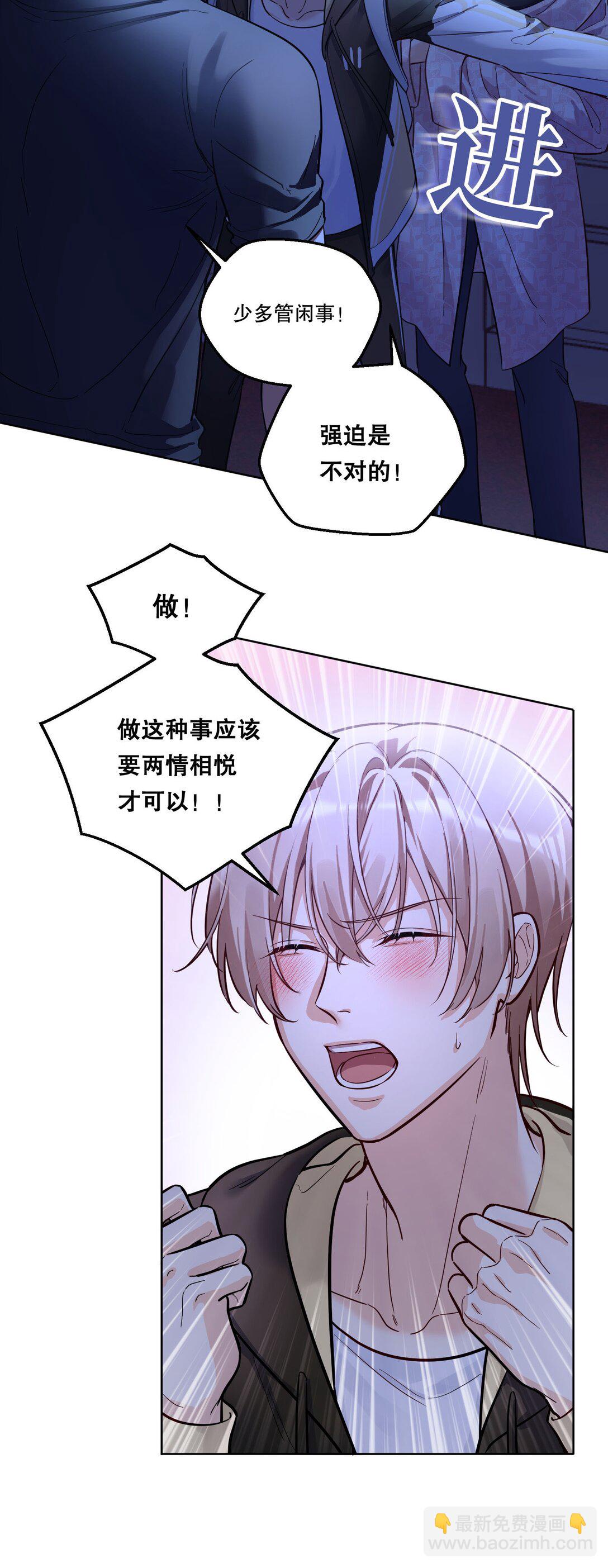 010 住&hellip;&hellip;住嘴！-第11话