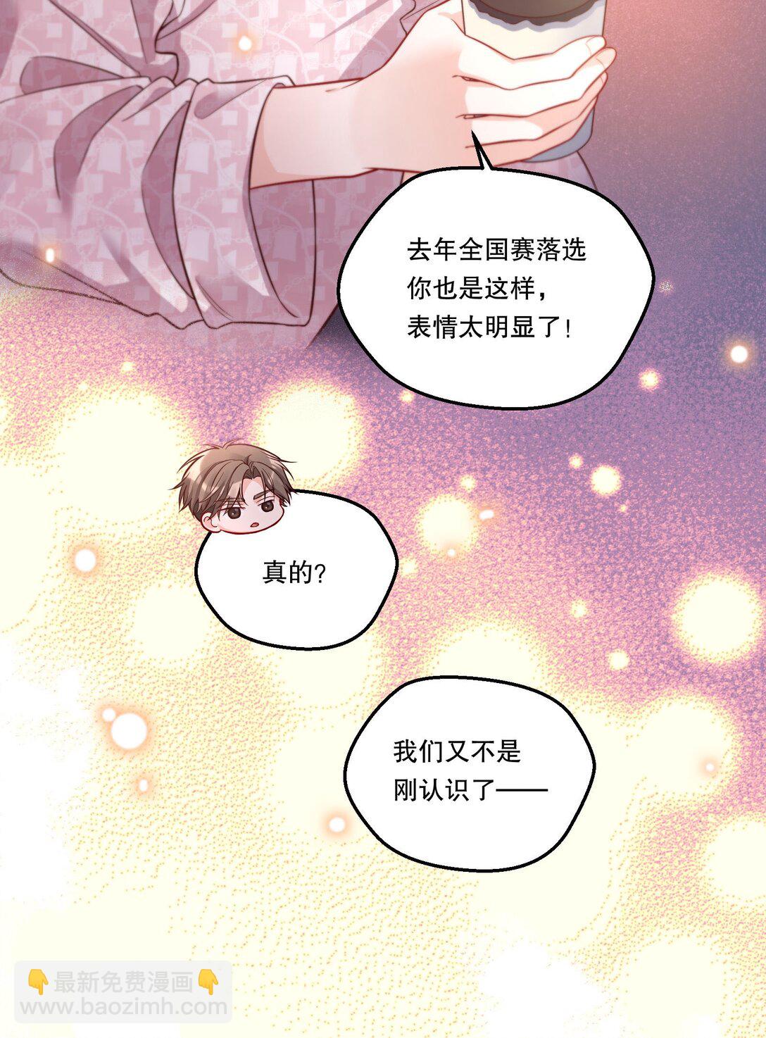 012 你怎么在这？！-第13话