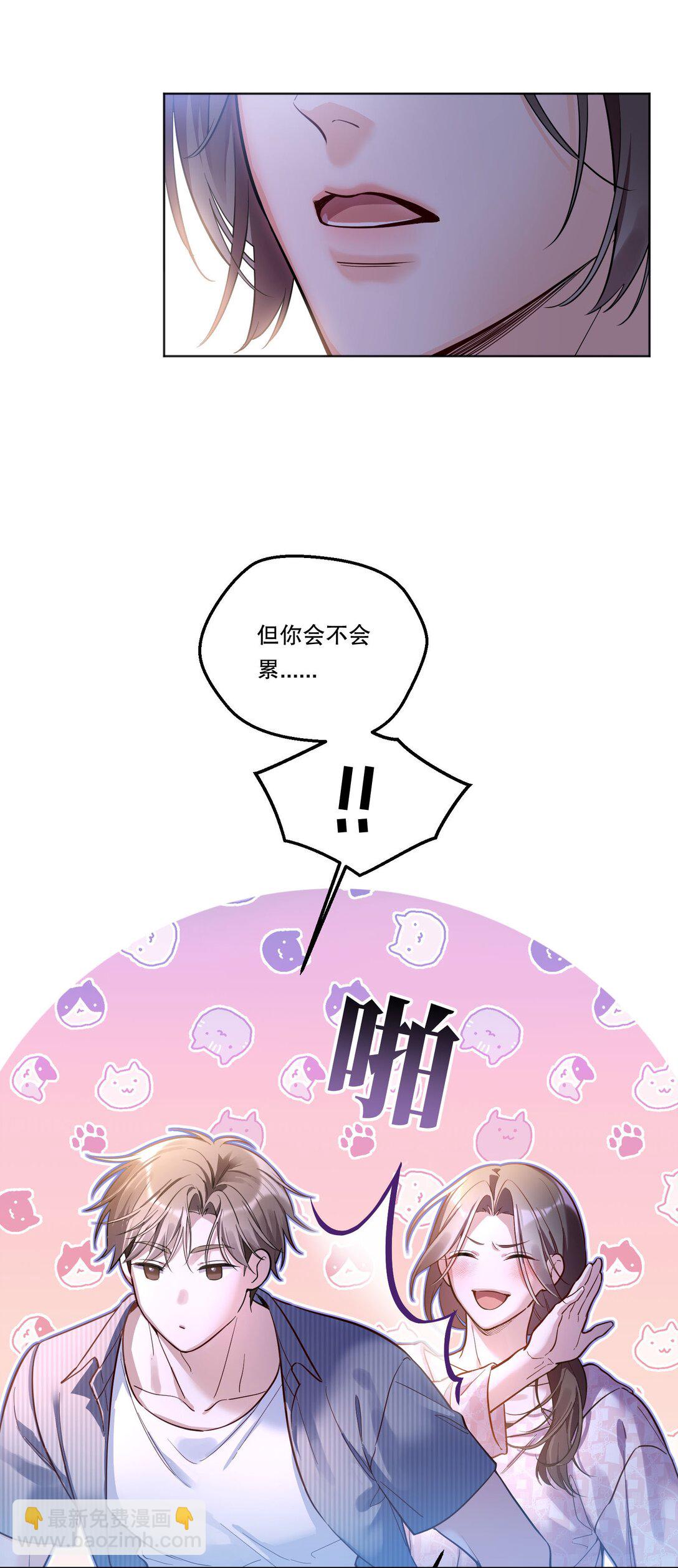 012 你怎么在这？！-第13话