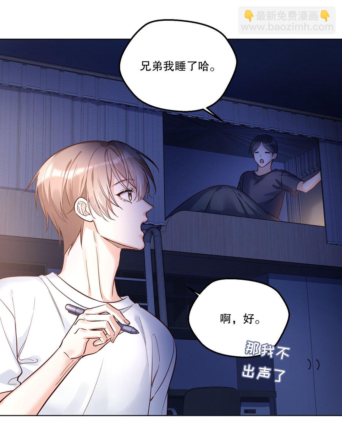 012 你怎么在这？！-第13话