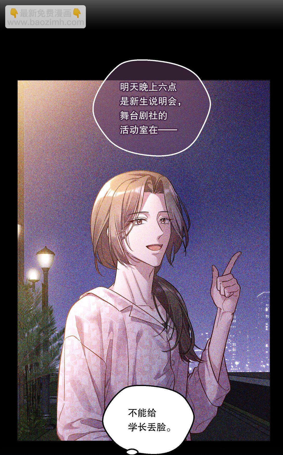 012 你怎么在这？！-第13话