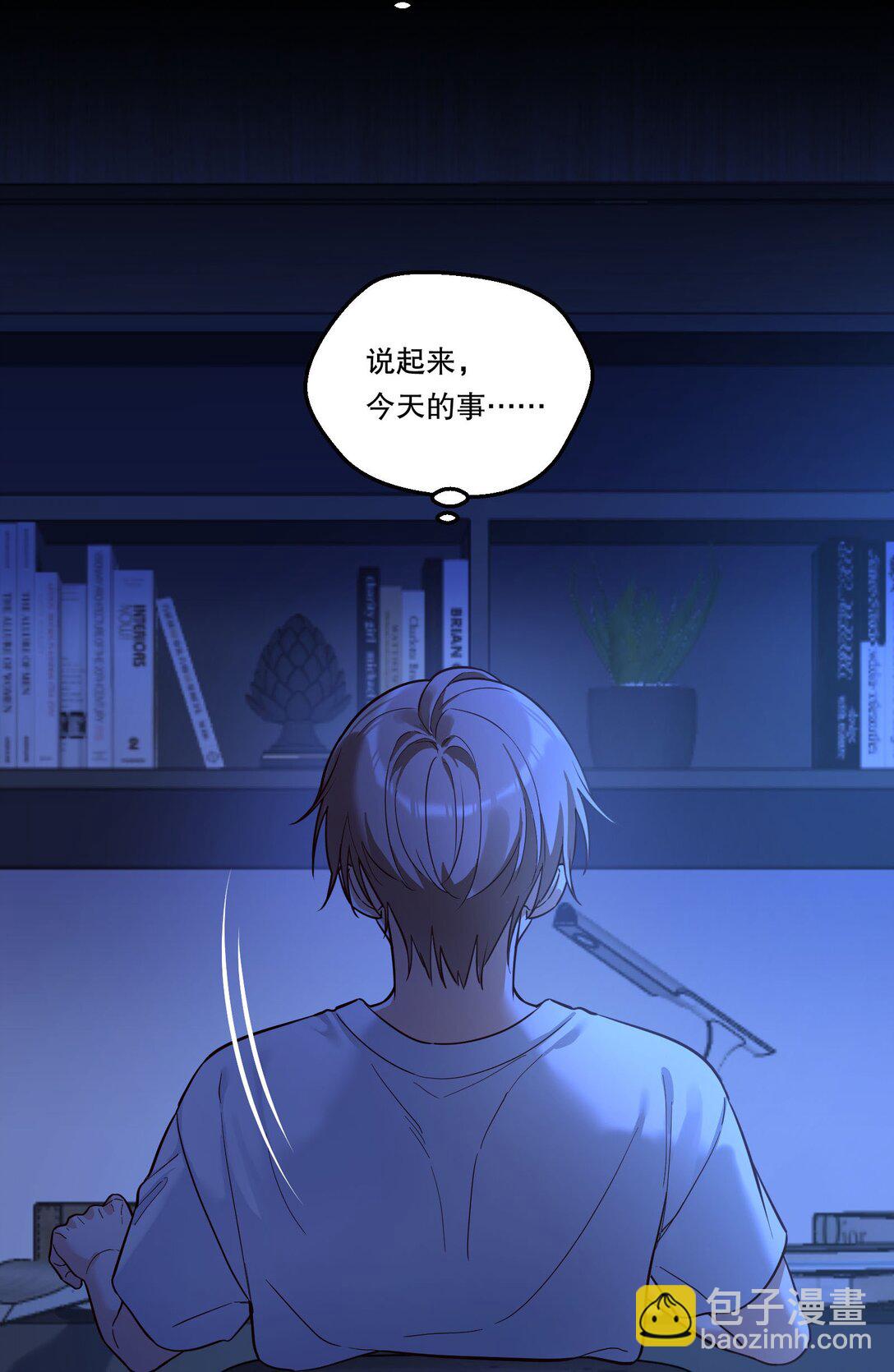 012 你怎么在这？！-第13话