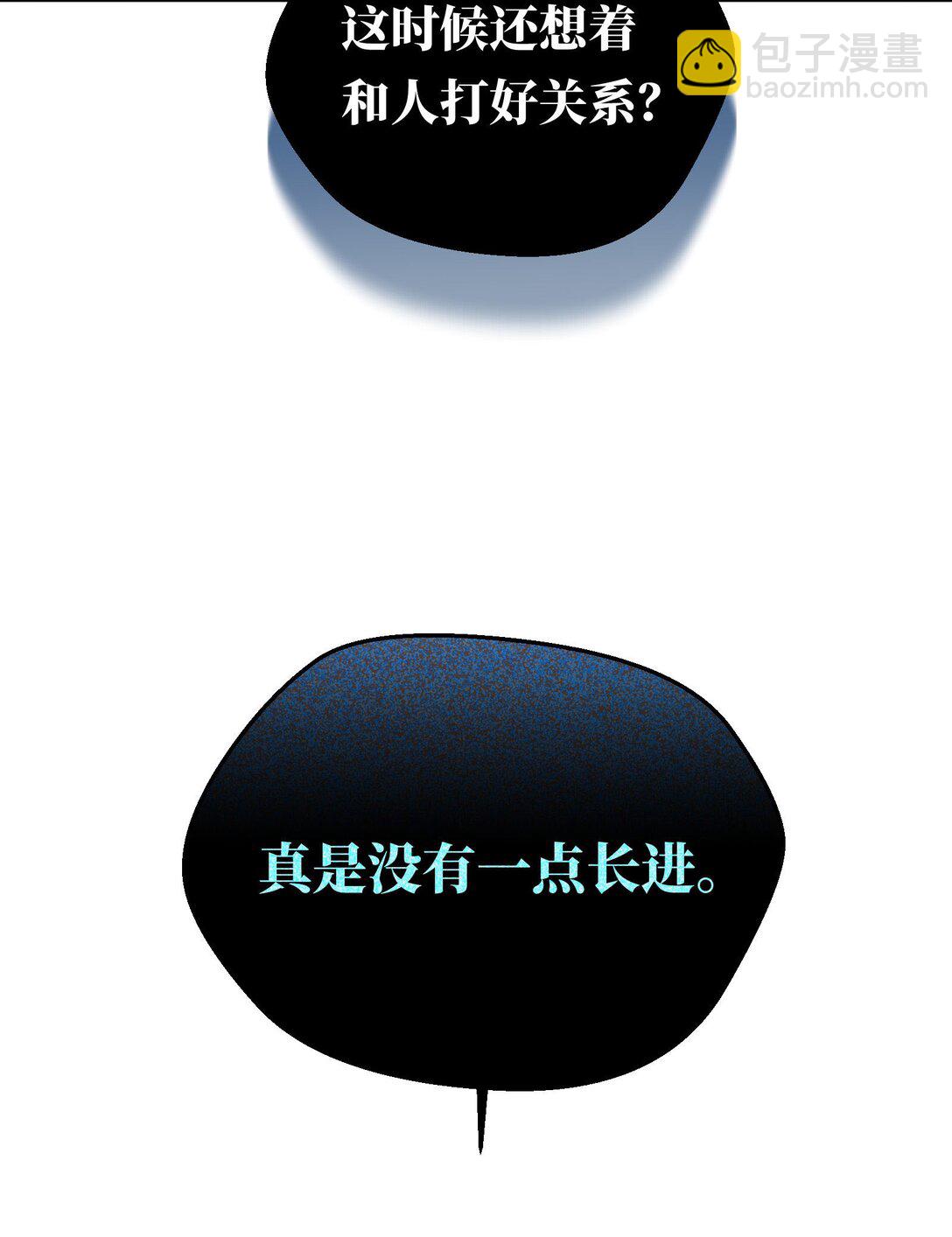 012 你怎么在这？！-第13话