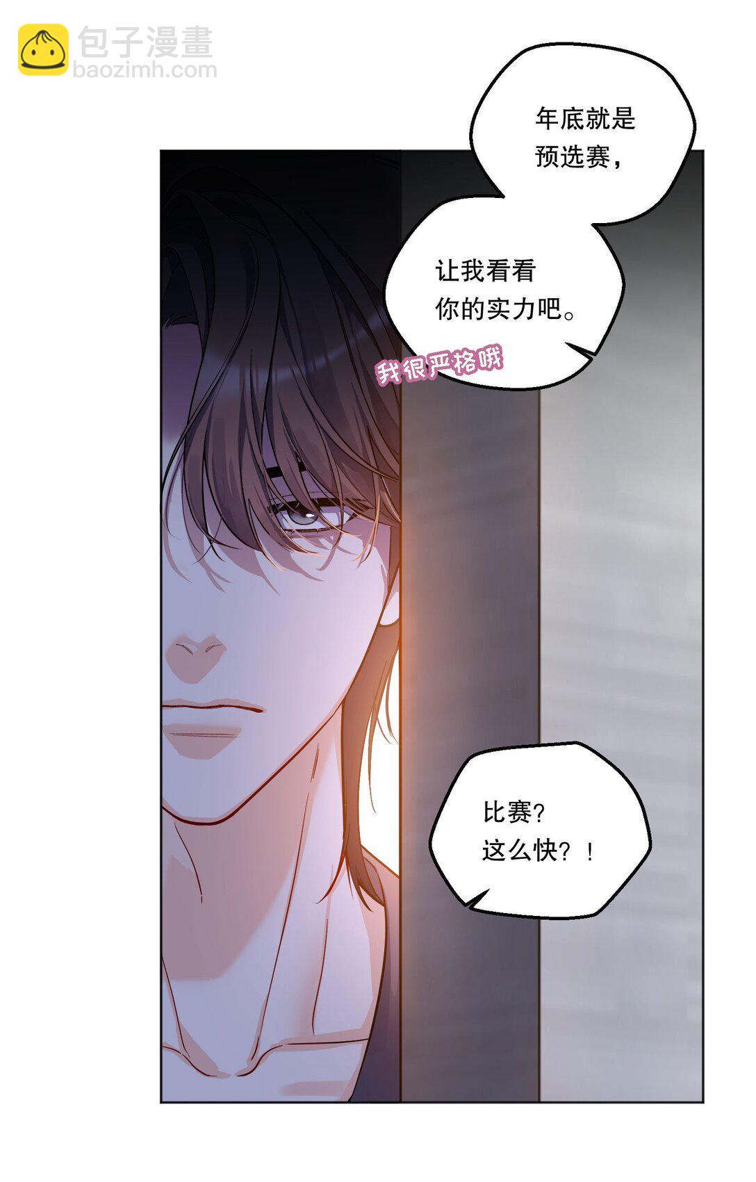 014 决心！-第15话