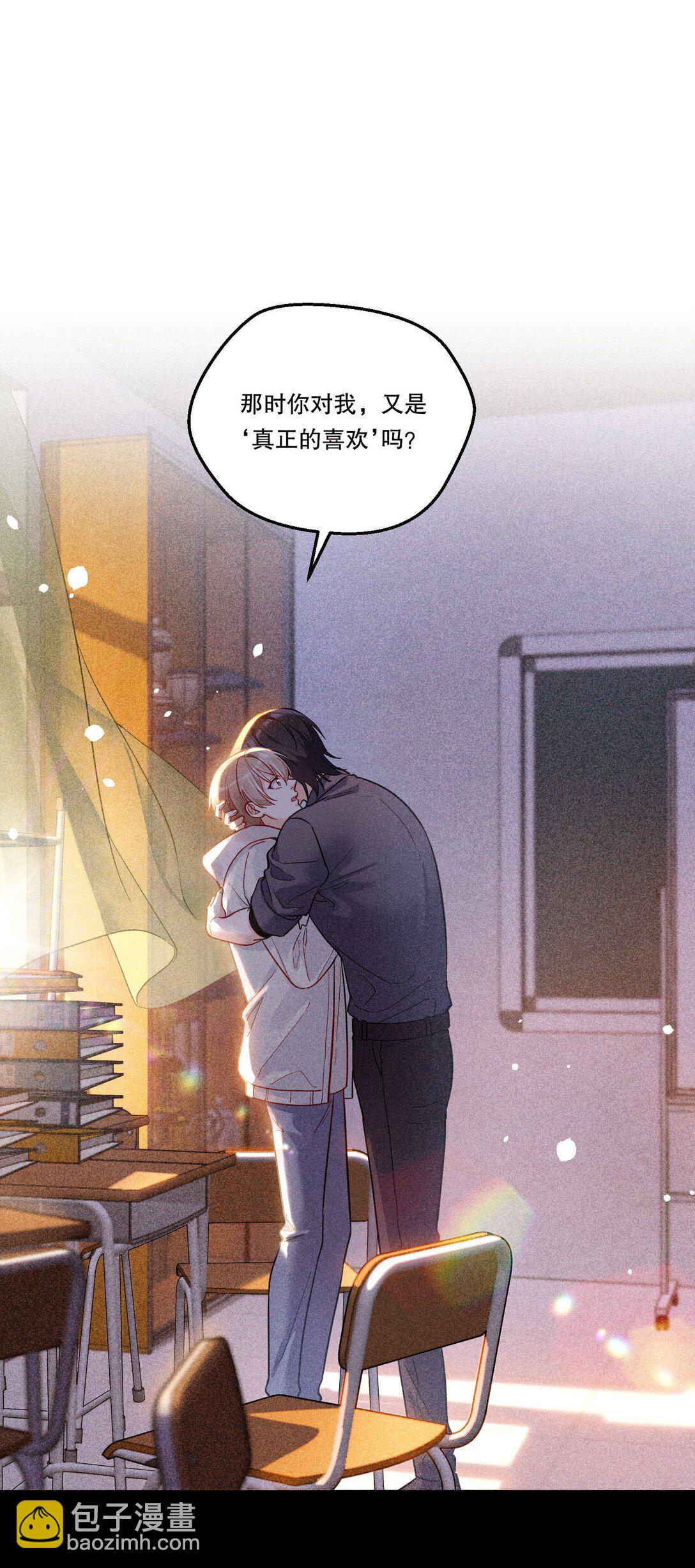 016 没那么喜欢对方&hellip;&hellip;吗？-第17话