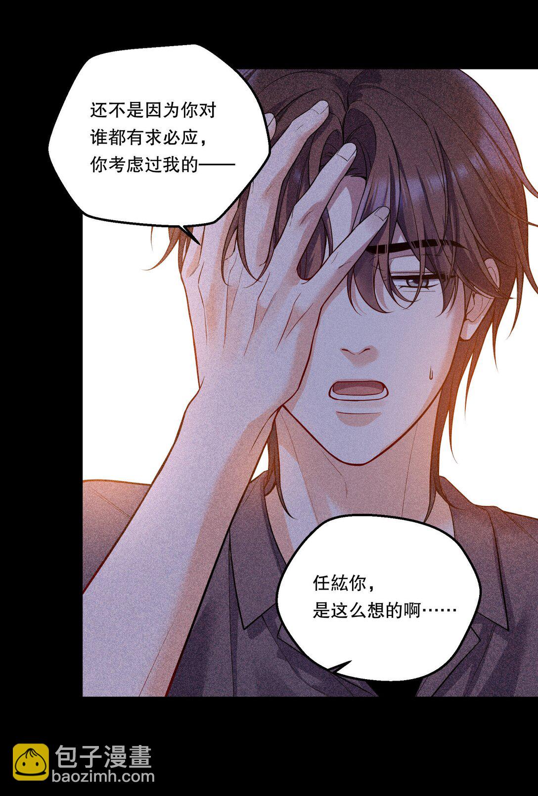 016 没那么喜欢对方&hellip;&hellip;吗？-第17话