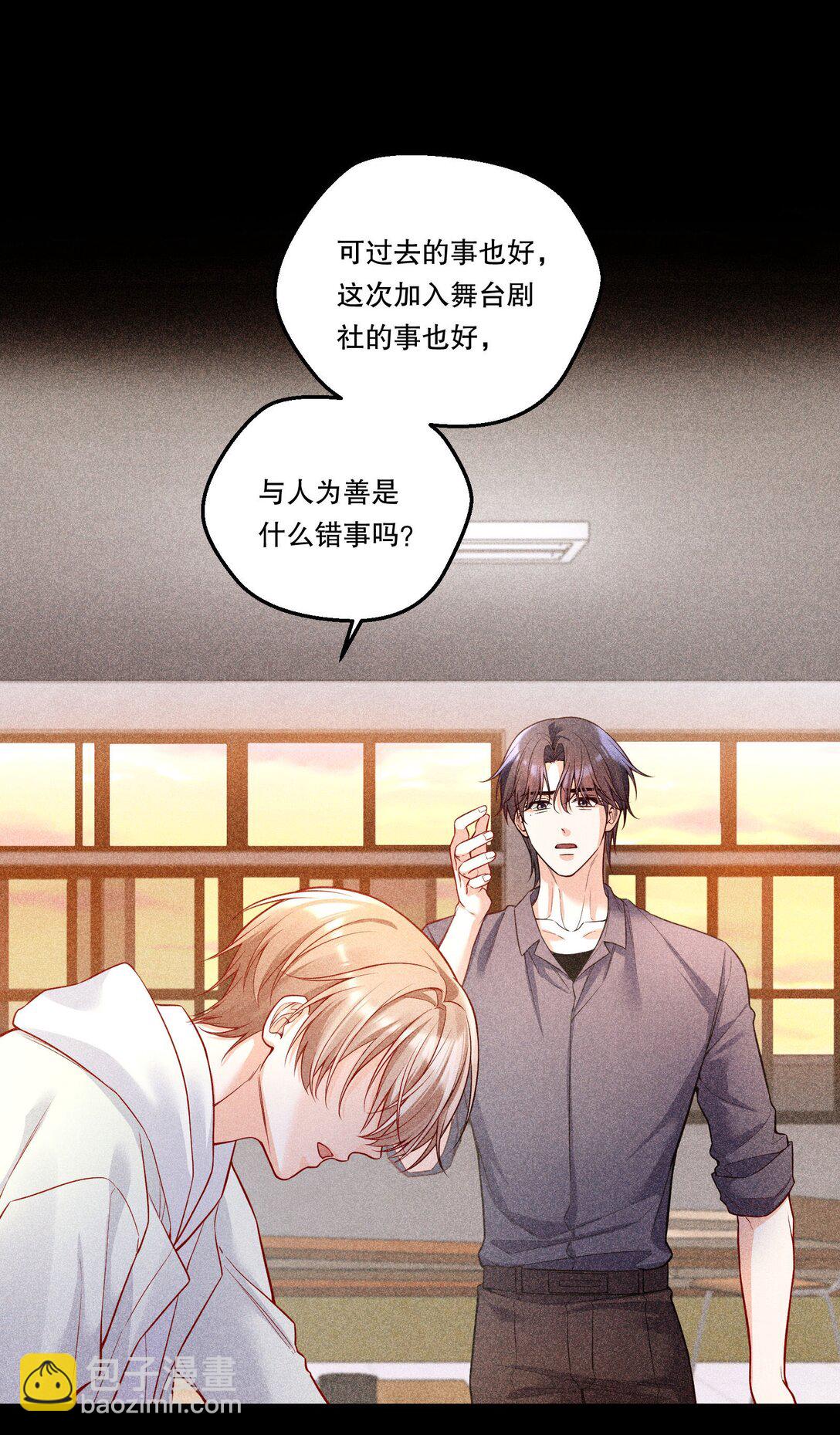 016 没那么喜欢对方&hellip;&hellip;吗？-第17话