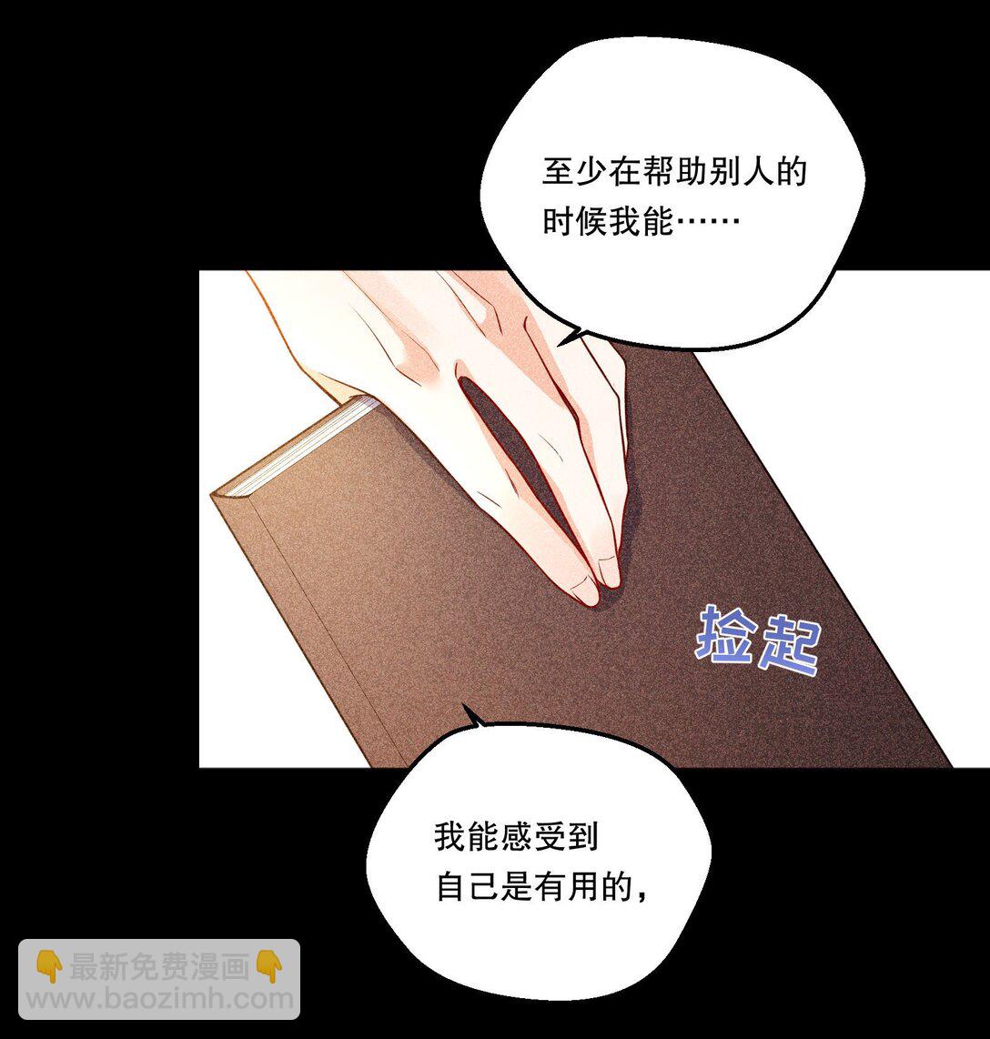 016 没那么喜欢对方&hellip;&hellip;吗？-第17话