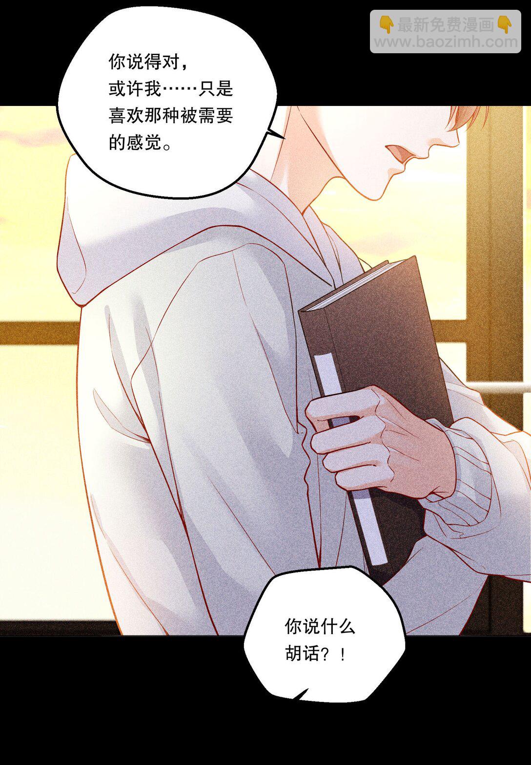 016 没那么喜欢对方&hellip;&hellip;吗？-第17话