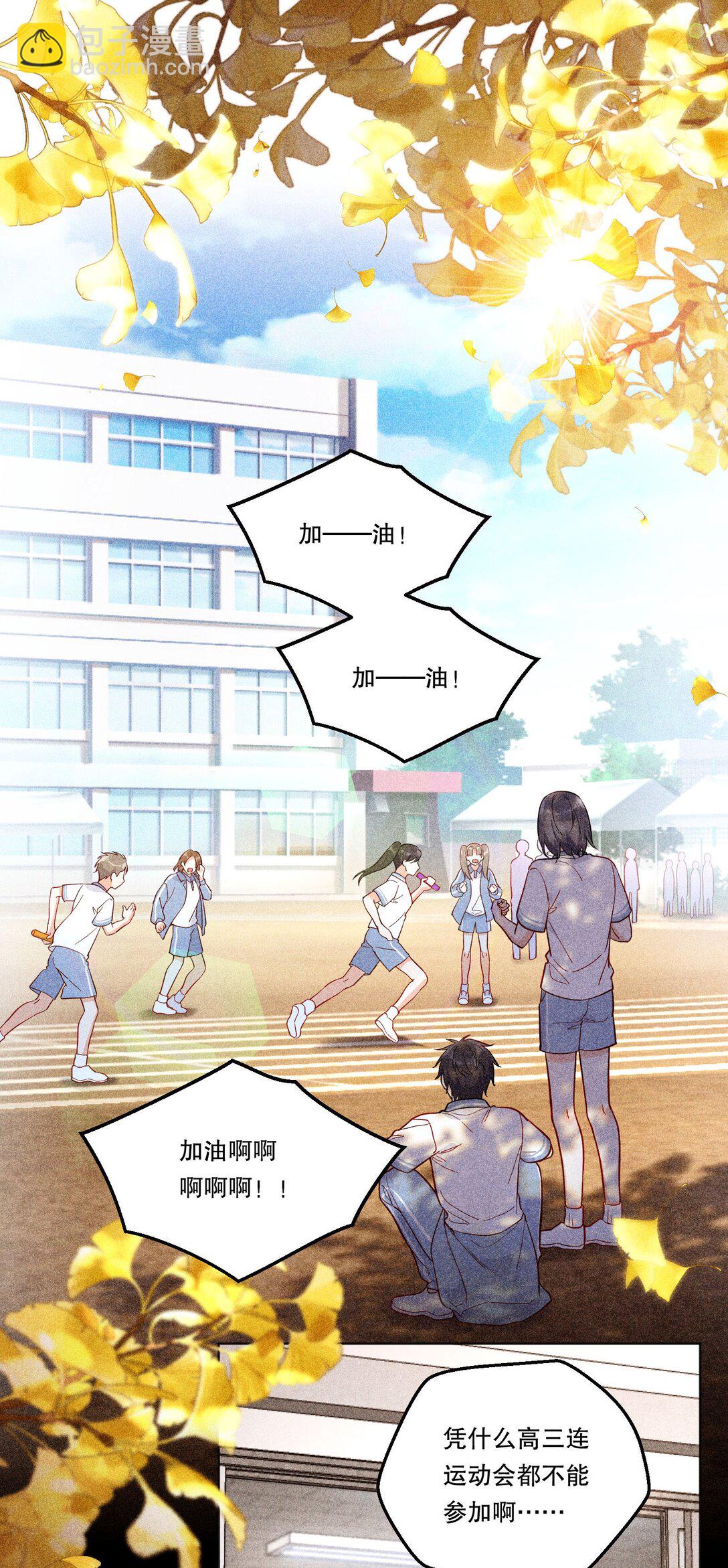 016 没那么喜欢对方&hellip;&hellip;吗？-第17话