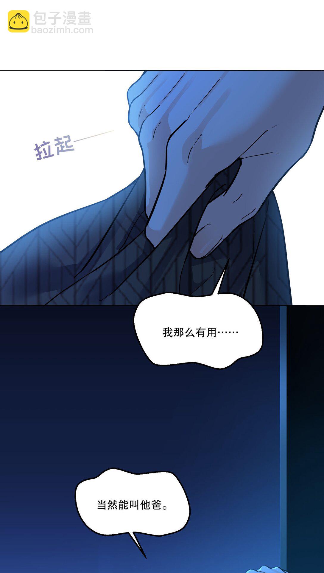 016 没那么喜欢对方&hellip;&hellip;吗？-第17话