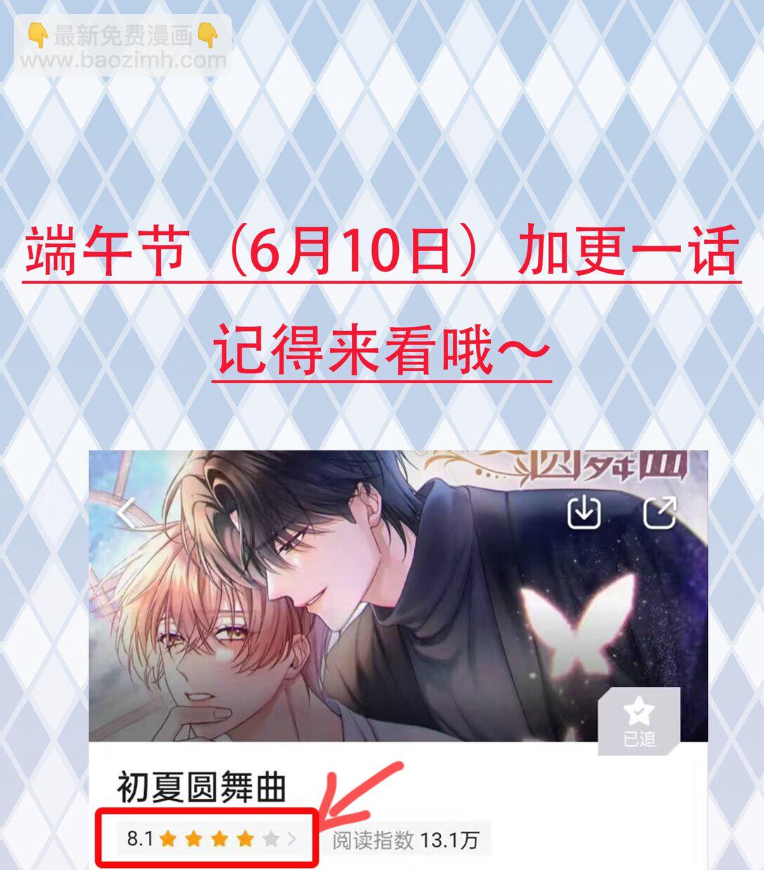 016 没那么喜欢对方&hellip;&hellip;吗？-第17话