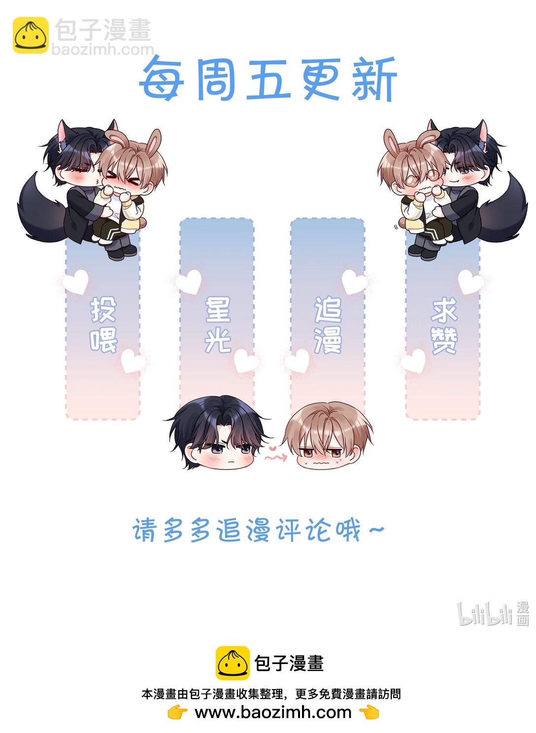 016 没那么喜欢对方&hellip;&hellip;吗？-第17话