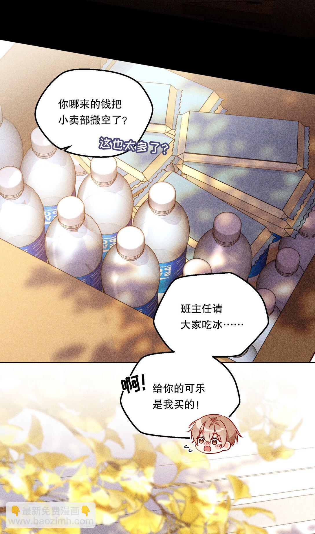 016 没那么喜欢对方&hellip;&hellip;吗？-第17话