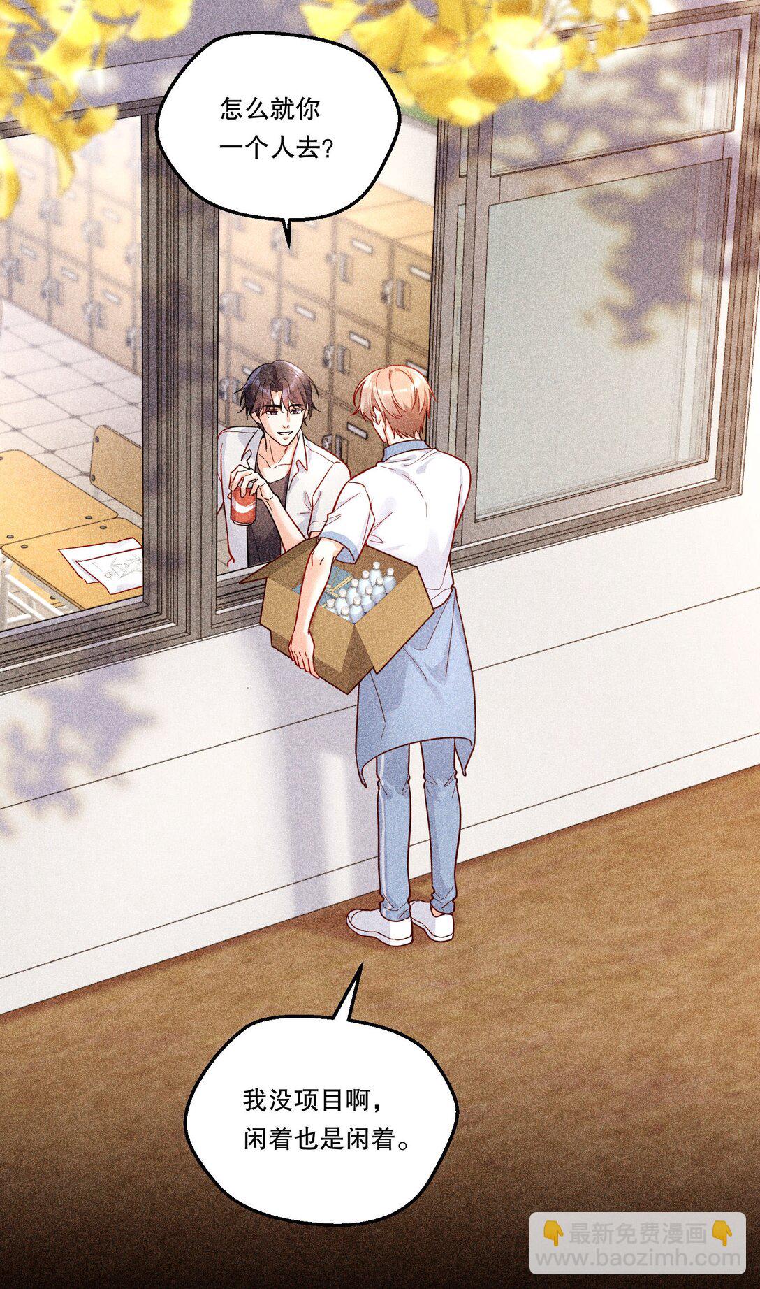 016 没那么喜欢对方&hellip;&hellip;吗？-第17话