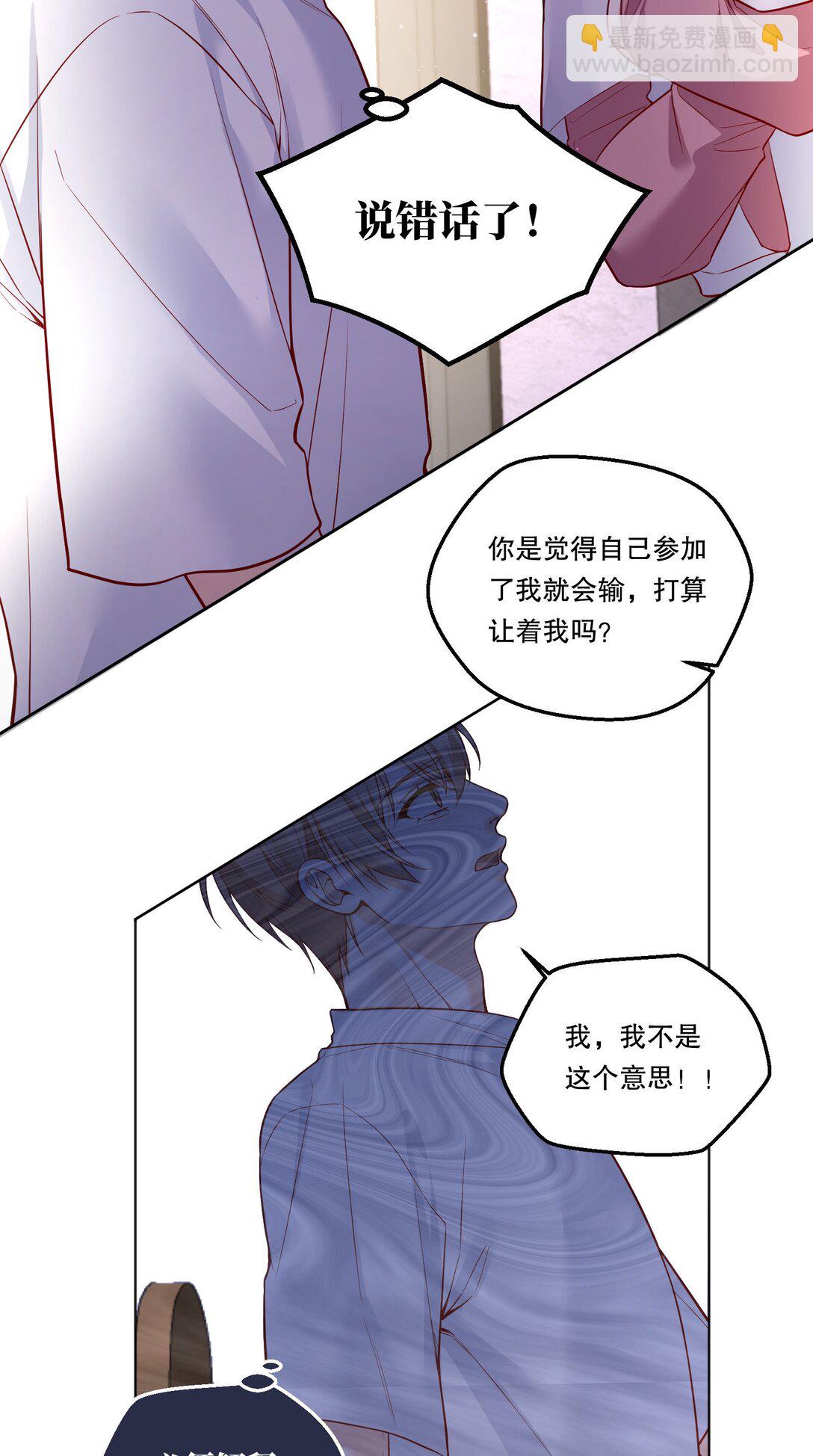 018 狂野的一面？-第19话