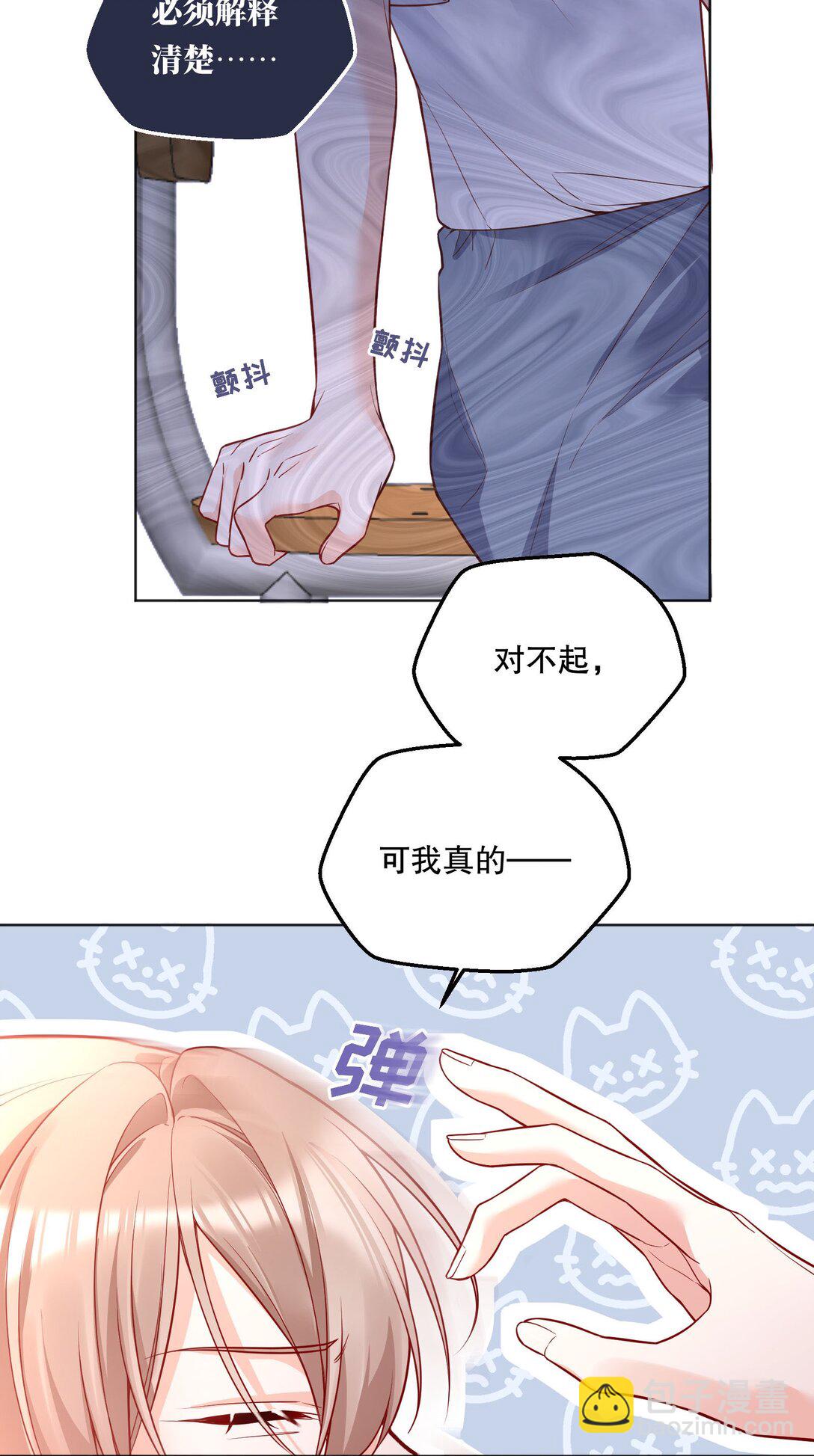 018 狂野的一面？-第19话