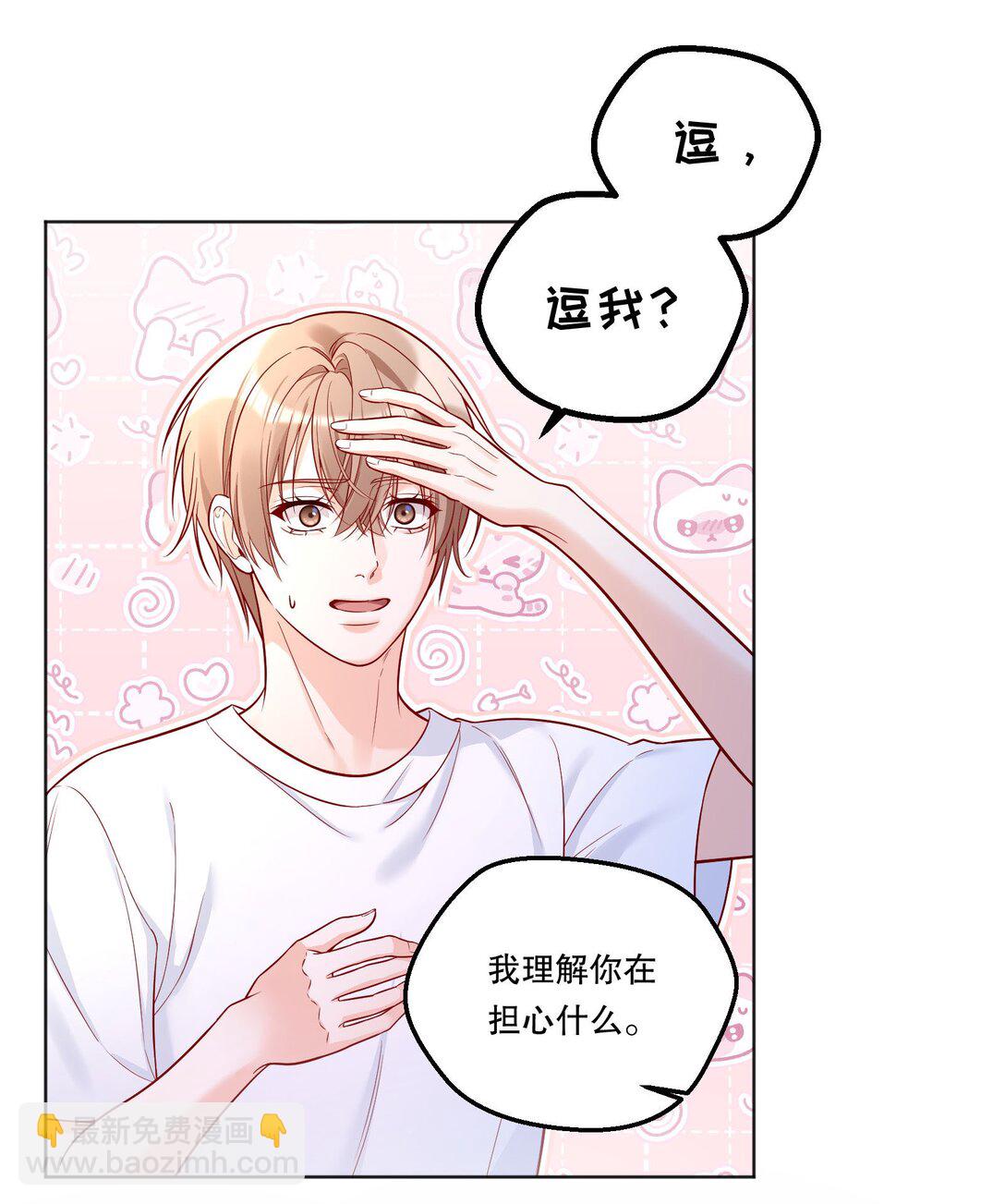 018 狂野的一面？-第19话