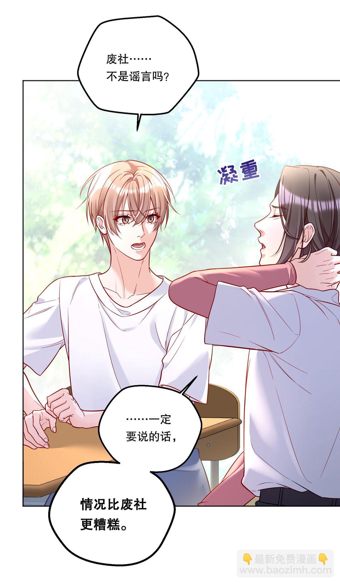 018 狂野的一面？-第19话