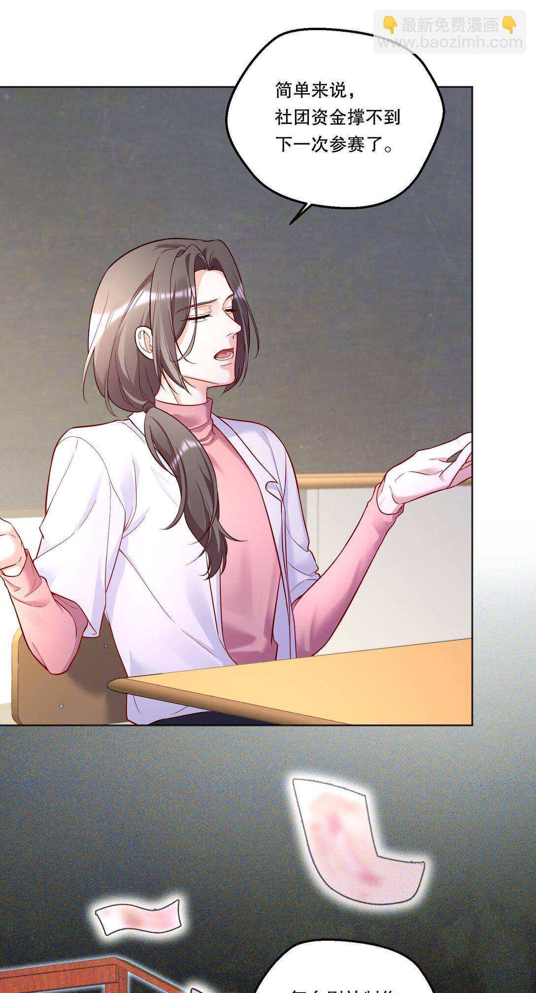 018 狂野的一面？-第19话