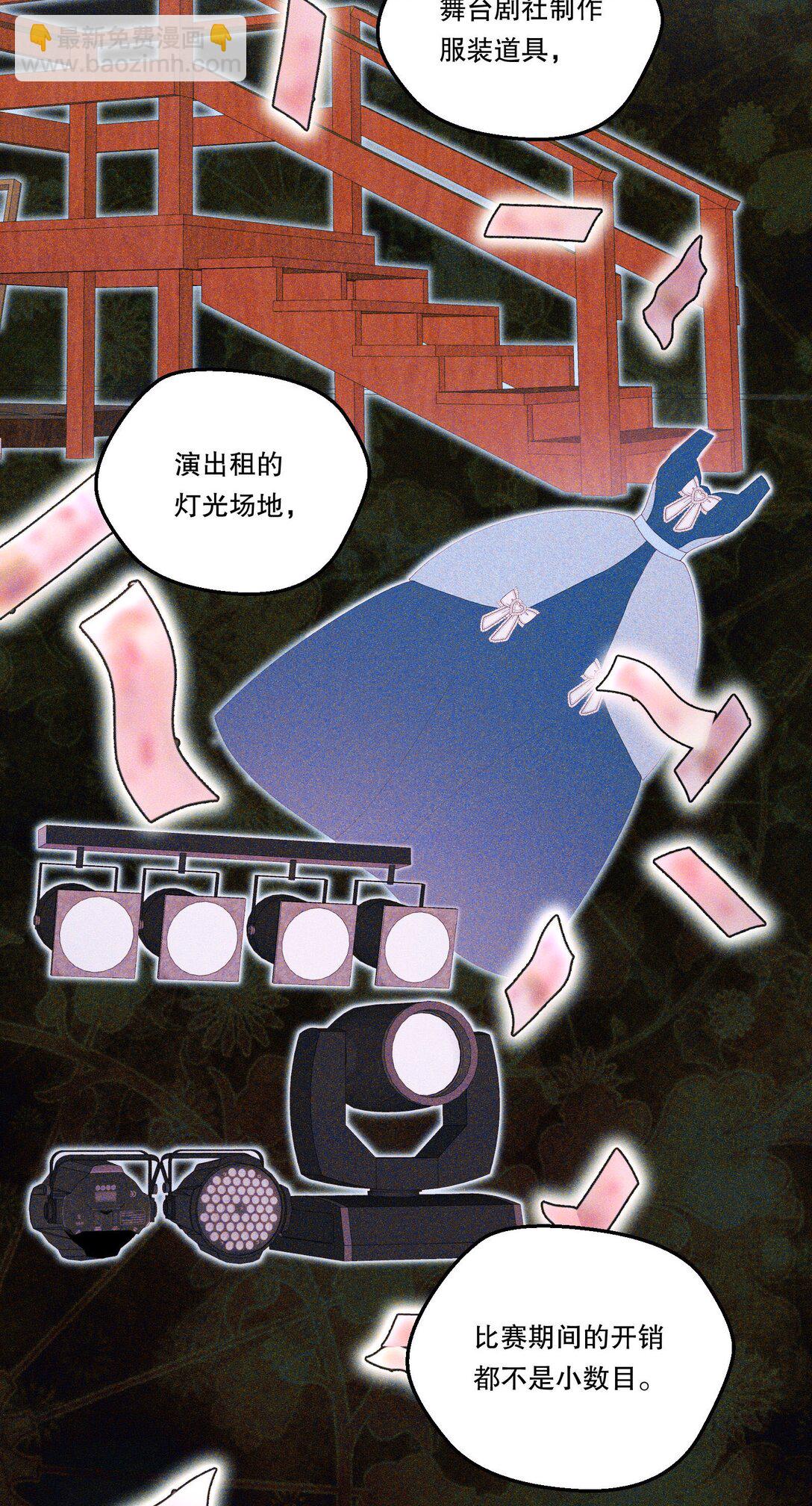 018 狂野的一面？-第19话