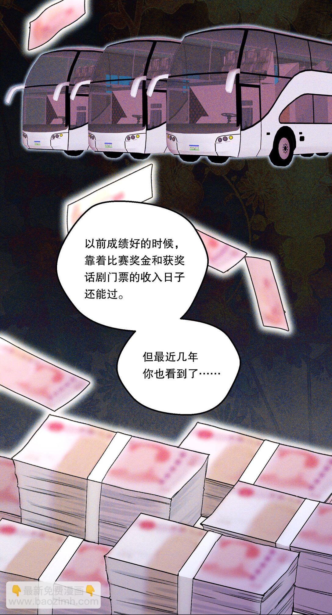 018 狂野的一面？-第19话