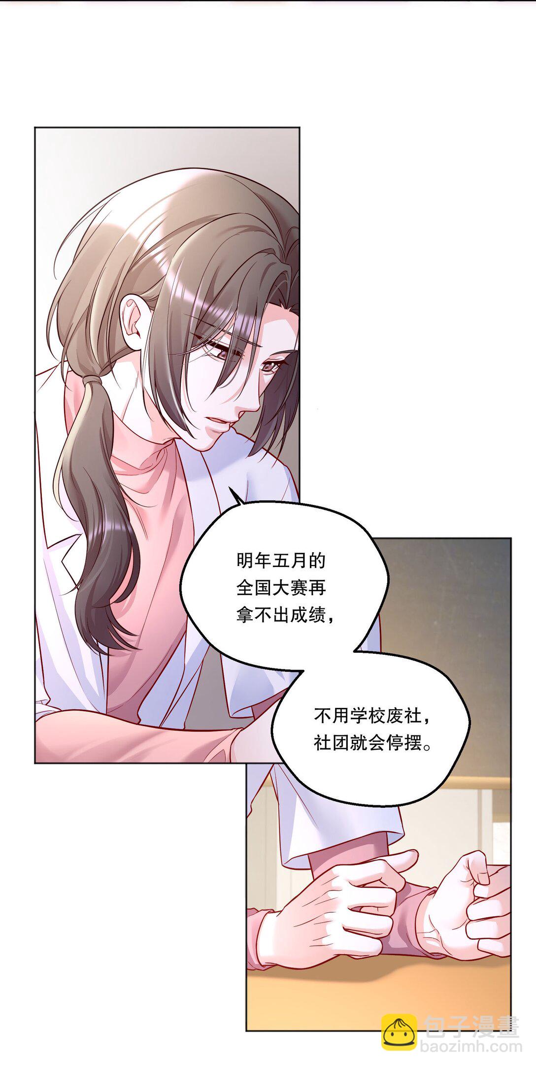 018 狂野的一面？-第19话