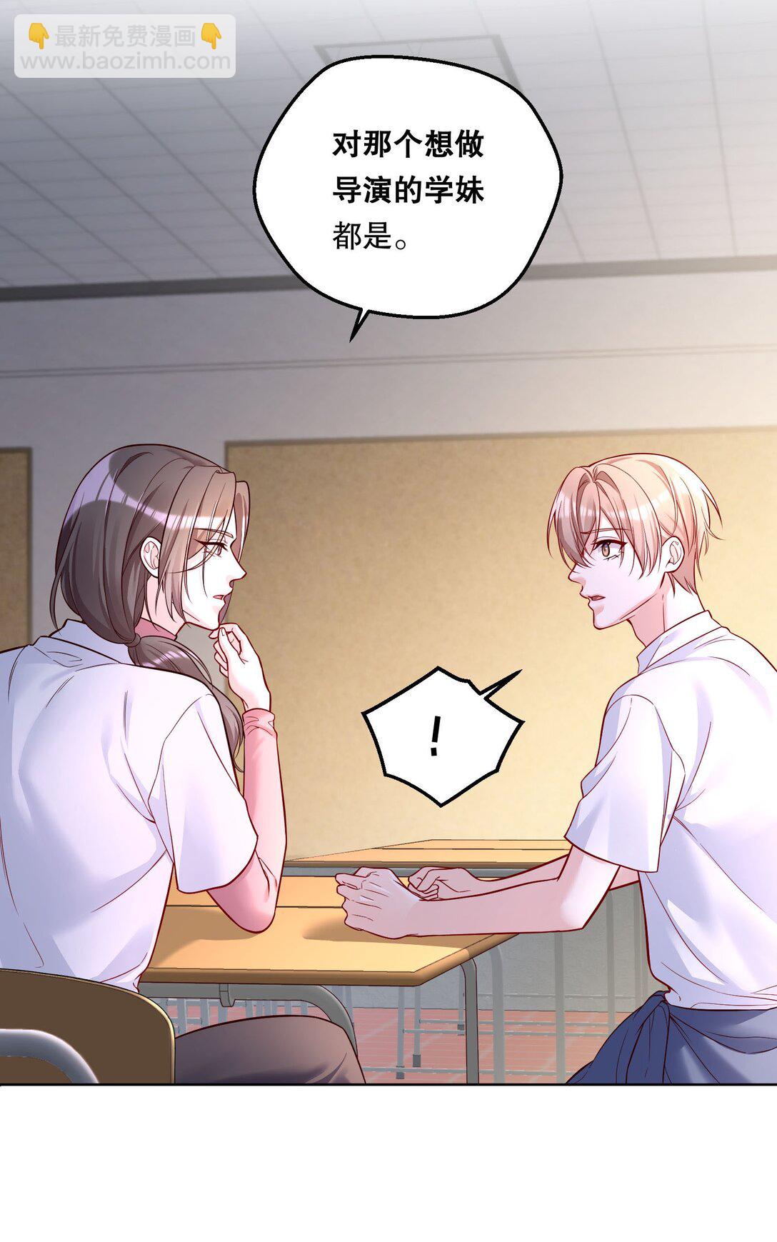 018 狂野的一面？-第19话