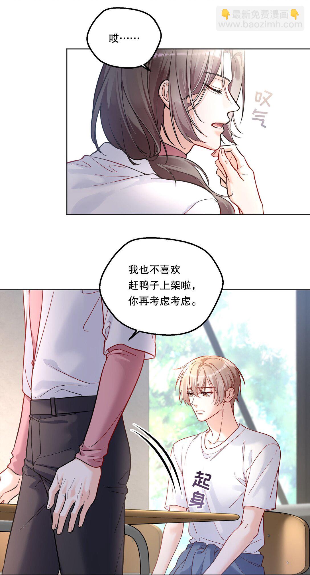 018 狂野的一面？-第19话