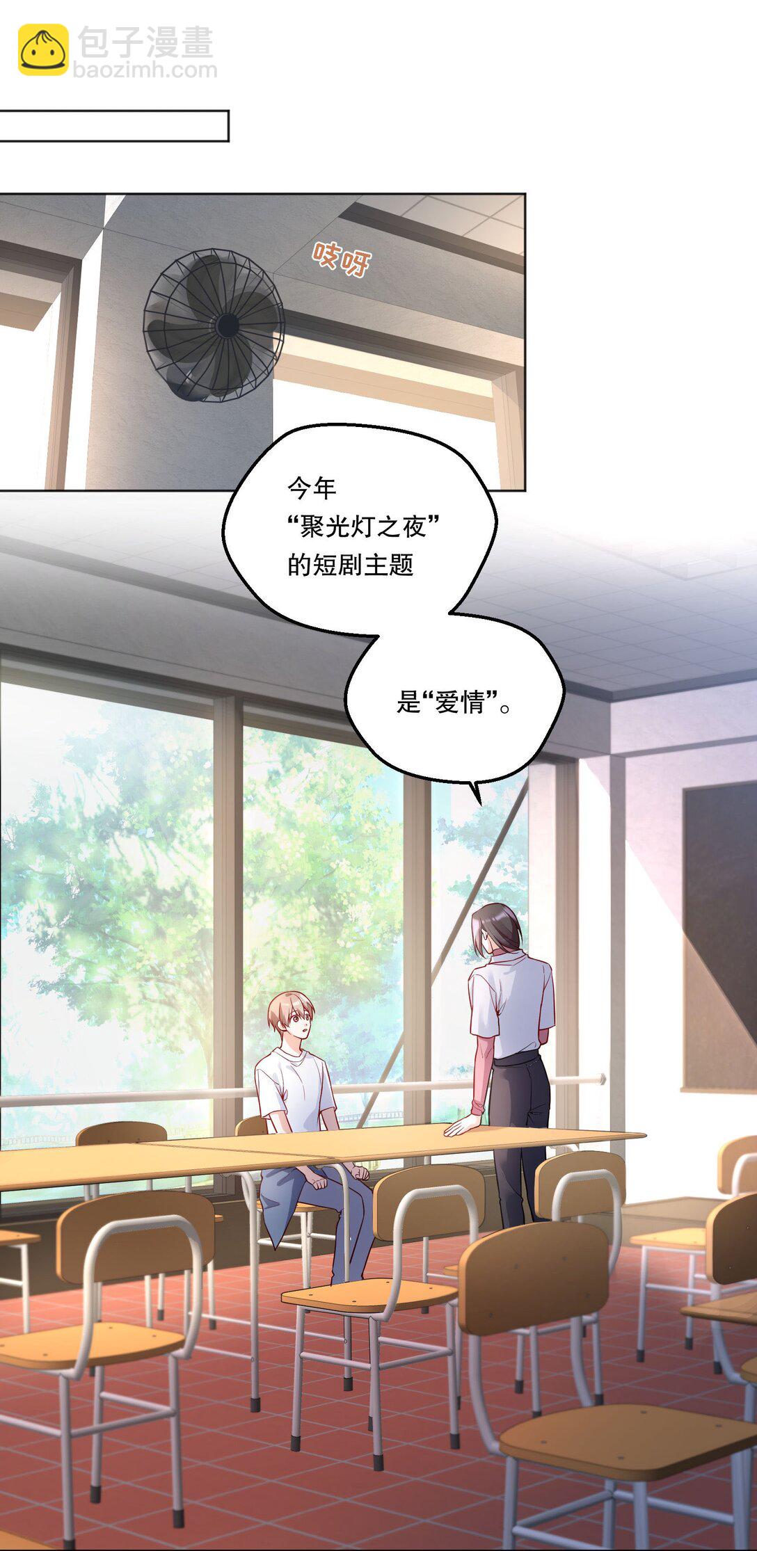 018 狂野的一面？-第19话