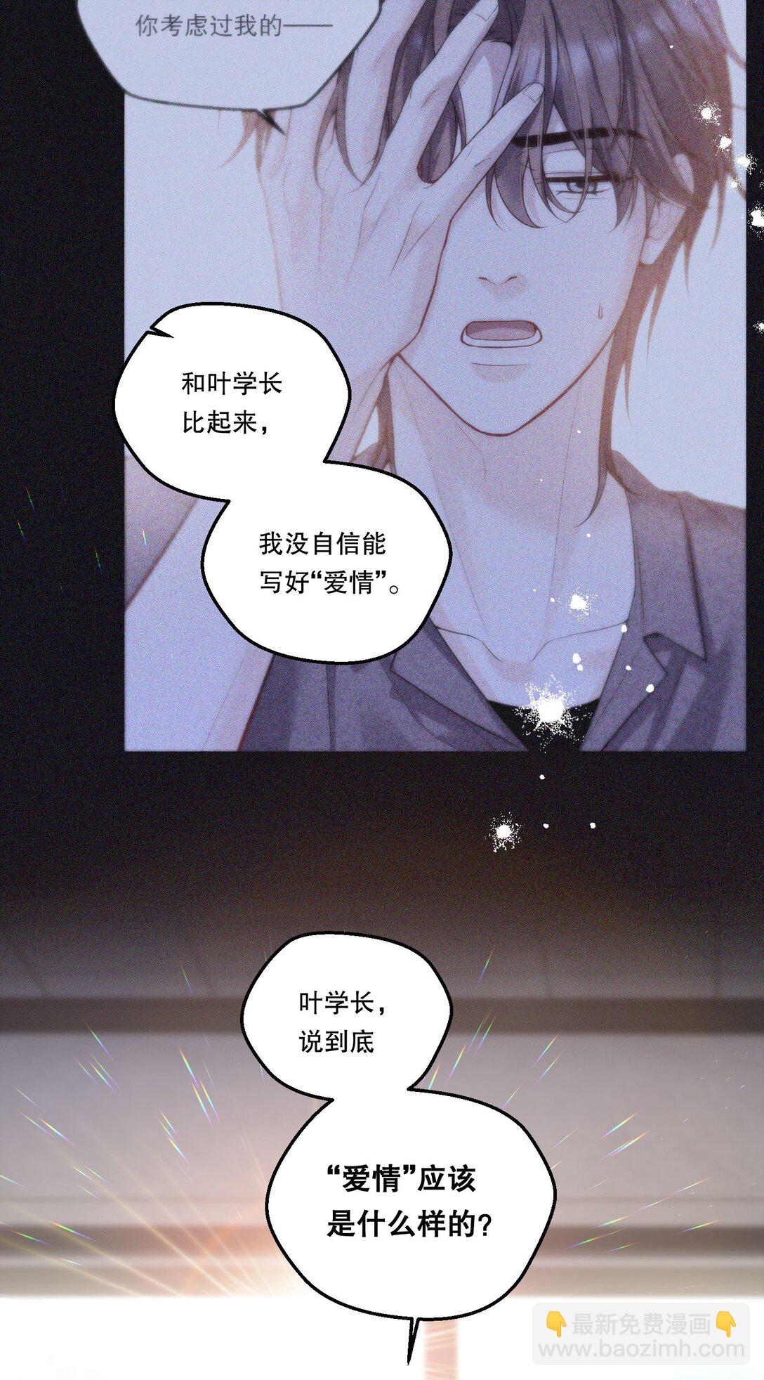 018 狂野的一面？-第19话